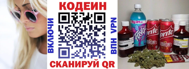 где купить наркоту  Искитим  Кодеиновый сироп Lean напиток Lean (лин) 