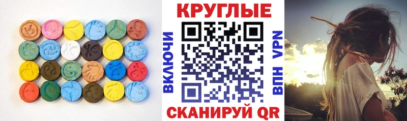 Экстази таблы  где купить наркоту  Искитим 