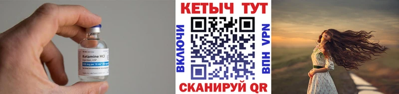 Кетамин ketamine  kraken онион  Искитим 
