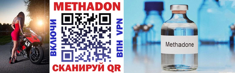 МЕТАДОН VHQ  Искитим 